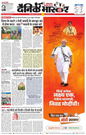 अकोला सिटी