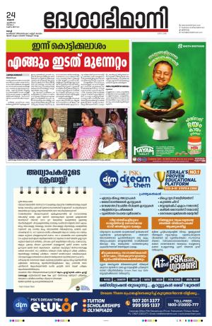 Ernakulam, 24 April 2024