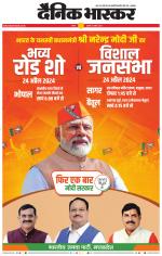 सतना-विंध्य