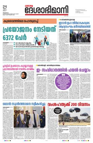 Gulf, 24th April 2024