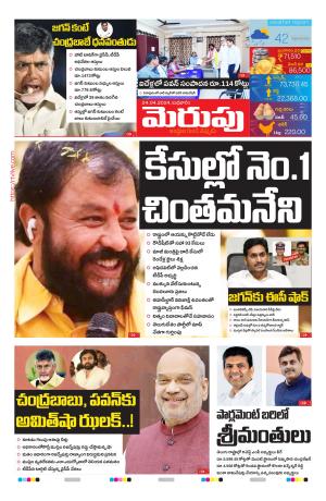 Merupu Epaper 24 April 2024