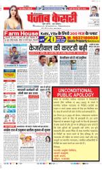 Bahadurgarh - Punjab Kesari