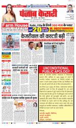Agra - Punjab Kesari