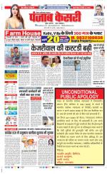 Ghaziabad - Punjab Kesari