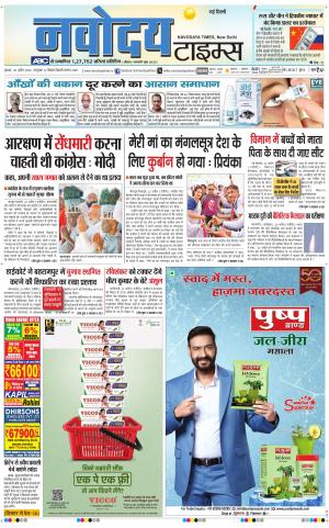 Navodaya Times Main
