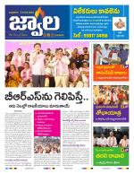 jwaala Daily