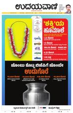 Hubballi Edition