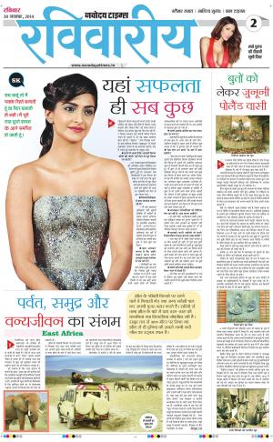 The Navodaya Times Magazine 