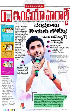 Indiaherald 24th April 2024