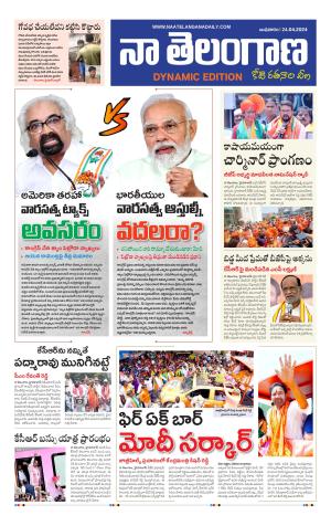 Naa Telangana Dynamic