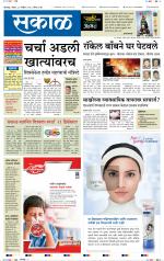 कोल्हापुर