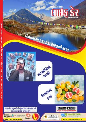 Life Care News, 210 Issue, 25th April 2024