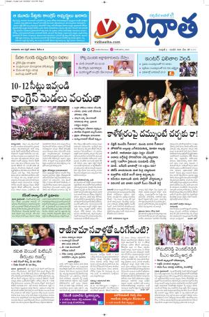 Vidhatha Epaper 