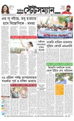 Dainik-Statesman