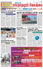 Madurai-Ramnad Supplement