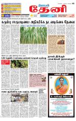 Theni-Madurai Supplement
