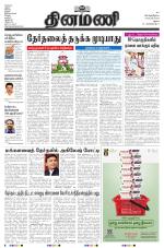 Dinamani - Ramanathapuram & Sivagangai