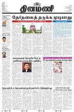 Dinamani - Perambalur & Ariyalur