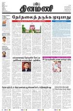 Dinamani - Thoothukudi