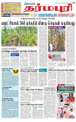 Dharmapuri-Salem Supplement