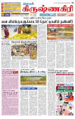 Krishnagiri-Salem Supplement