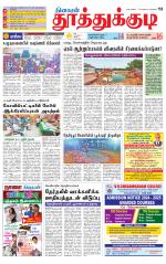 Tuticorin-Tirunelveli Supplement