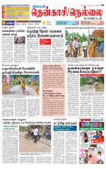Nellai District-Tirunelveli Supplement