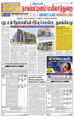 Nagai-Trichy Supplement