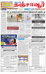 Thanjavur-Trichy Supplement