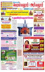 Perambalur-Trichy Supplement