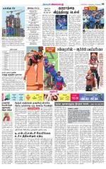 Villupuram Supplement