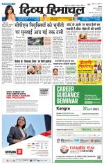 Divya Himachal Dharamsala +Mera Una +Aastha