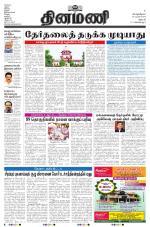 Dinamani - Dharmapuri