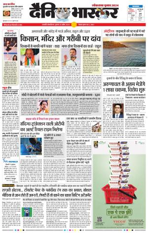 छत्रपति संभाजीनगर