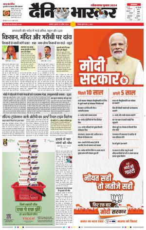 अकोला सिटी