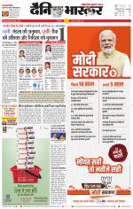 छिंदवाड़ा 