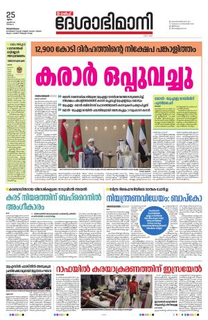 Gulf, 25th April 2024