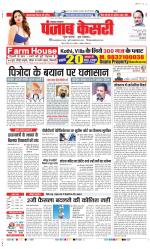 Lucknow - Punjab Kesari
