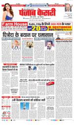 Ghaziabad - Punjab Kesari