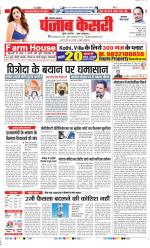 Gurugram - Punjab Kesari
