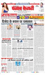Faridabad - Punjab Kesari