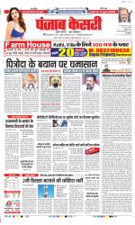 DELHI MAIN - PUNJAB KESARI