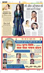 Punjab Kesari Manoranjan