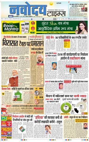 Navodaya Times Main
