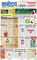THE NAVODAYATIMES NCR MAIN