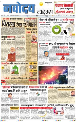 THE NAVODAYA TIMES MAIN UTTARAKHAND & DEHRADUN