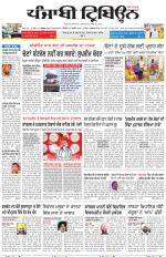 Punjabi Tribune