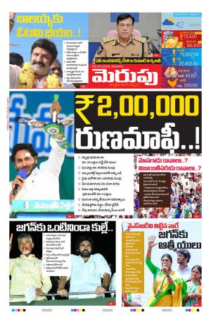 Merupu Epaper 25 April 2024