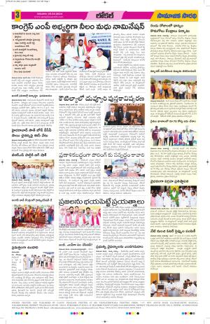 25-04-2024#samajikasarathi