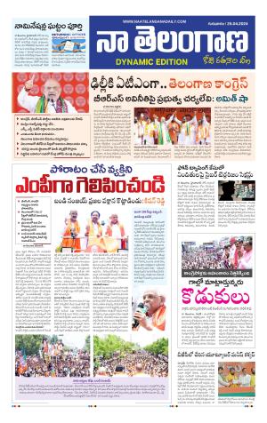 Naa Telangana Dynamic